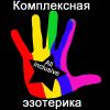Профессиональная магия высшей категории