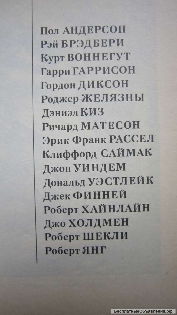 Мир приключений - Ключи к декабрю - Книга - 1990
