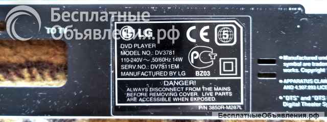 DVD Player LG DV3781 платы и запчасти