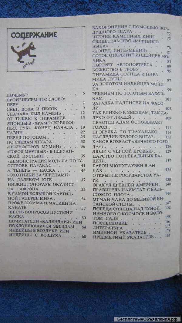 Милослав Стингл - Поклоняющиеся звёздам - Книга - 1983