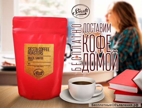 Кофе в зернах. Оптовые поставки. Ищем представителей.