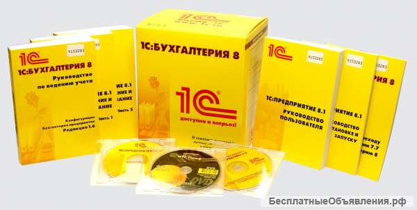 Сопровождение 1С