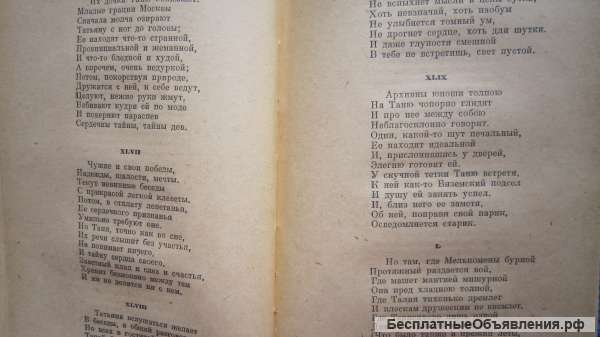 А.С. Пушкин - Сочинения - Том 3 - Книга - 1955