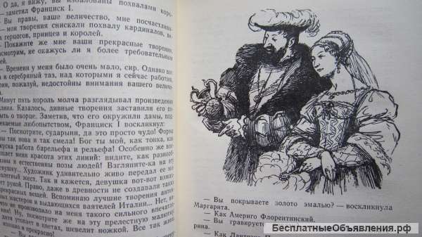 А.Дюма - Асканио - Книга - 1965