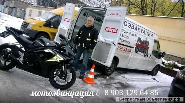 Мотоэвакуатор
