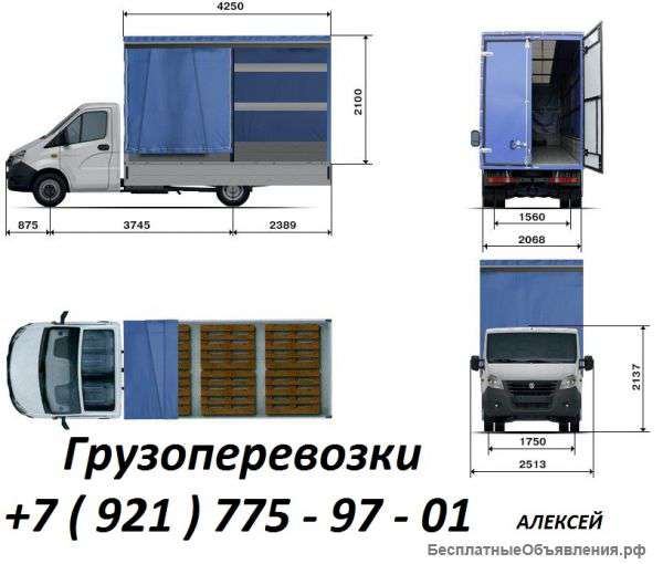 Грузоперевозки Санкт-Петербург Великий Новгород