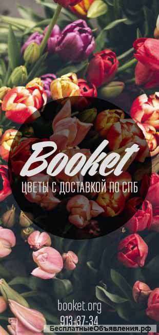Доставка цветов