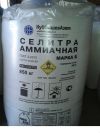 Аммиачную селитру