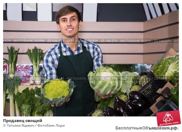 Продавец в павильон овощей