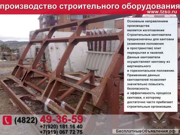 Кантователь строительный КС-10