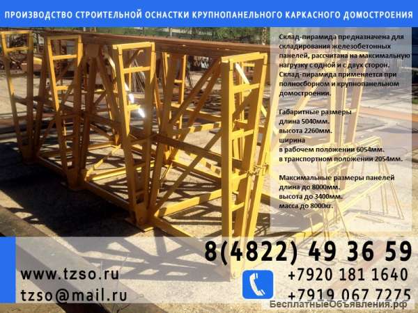 Кантователь строительный КС-10