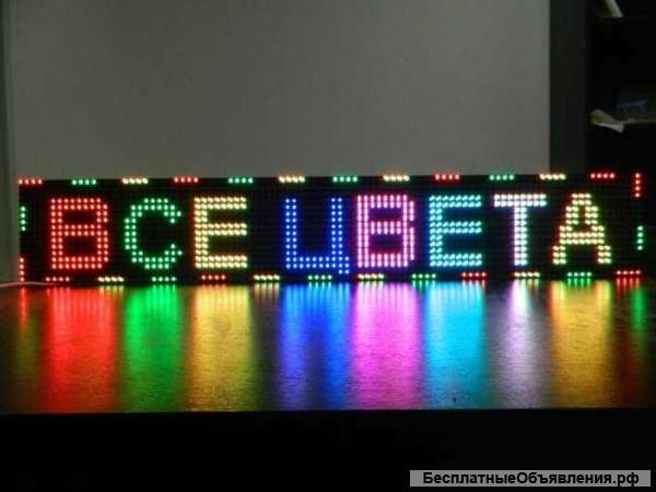 Рекламная бегущая строка