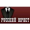 Юридические консультации, представление в суде, юридическое сопровождение, подготовка документов