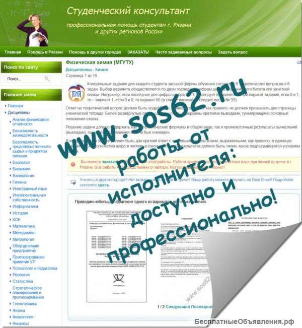 Консультации студентам