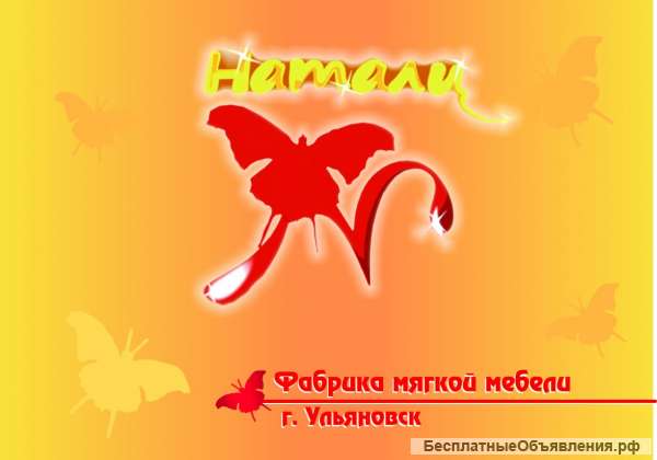 Обивщик мягкой мебели