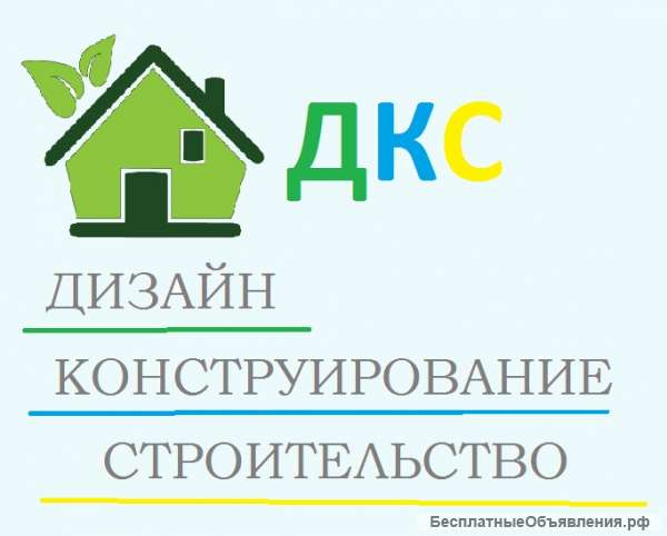 Строительство частных домов и коттеджей