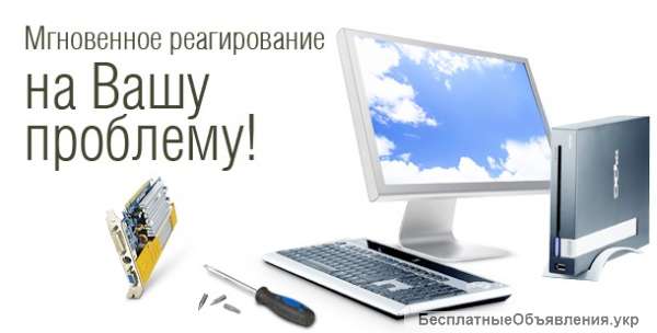 Установка Windows в Киеве, ремонт ноутбуков Киев, настройка Wi-Fi