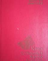 Книги из моей домашней библиотеки Список5 Коробка6