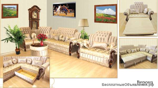 Гостиный гарнитур "Верона" от производителя
