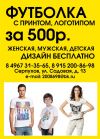 Нанесение логотипа (персонализация) на различную сувенирную продукцию