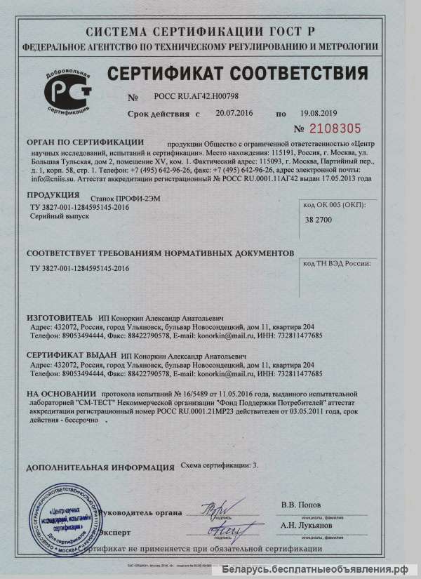 Кузнечный станок Профи-2ЭМ для художественной ковки и гибки труб