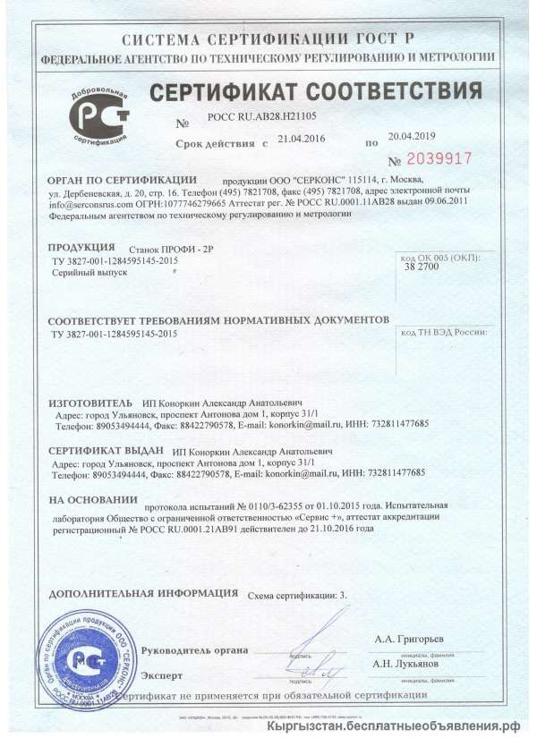 Профи-2Р станок для художественной ковки и гибки труб