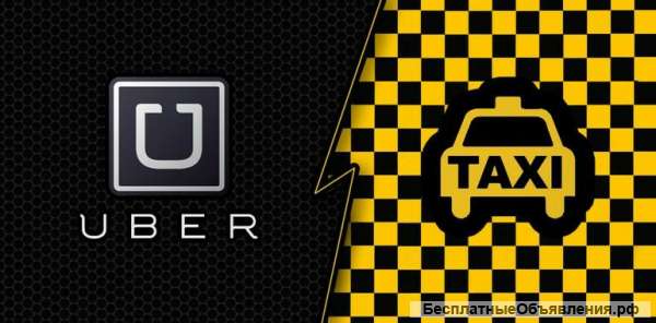 Подключение к Uber - водитель такси
