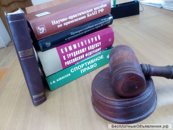 Юридические услуги в Балашихе
