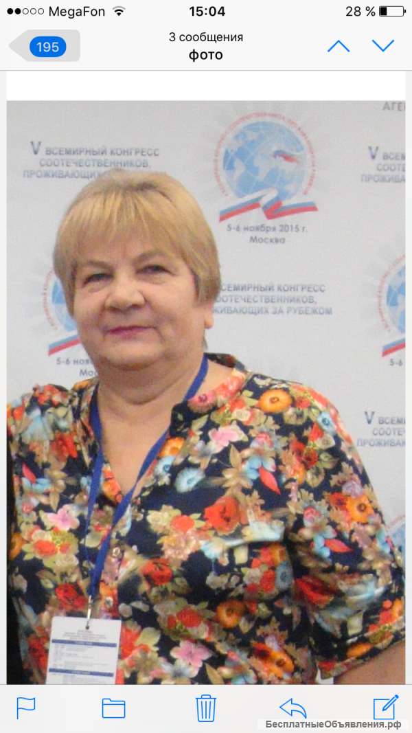 Опытный репетитор русского языка и литературы ( скайп )