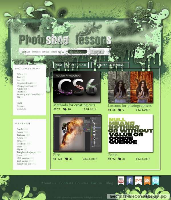 Дизайн сайта