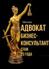 Закрыть ликвидировать ООО, АО, адвокат, арбитраж, возврат долгов, консультации