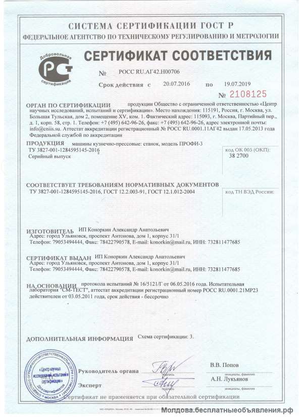 Кузнечный станок "ПРОФИ-3" для художественной ковки и гибки труб