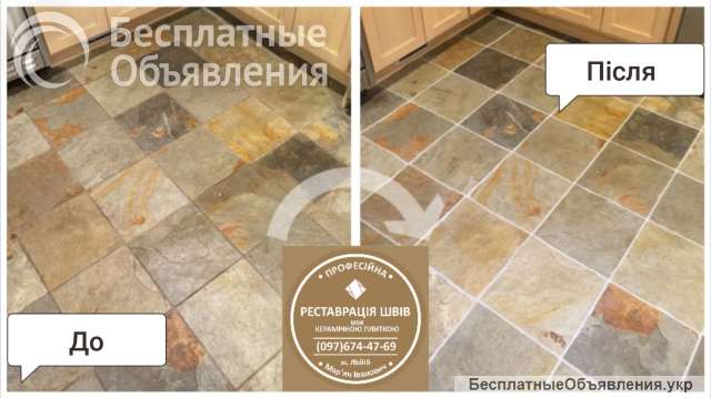 Перефугування Та Герметизація Міжплиточних Швів Між Керамічною Плиткою Фірма «SerZatyrka»