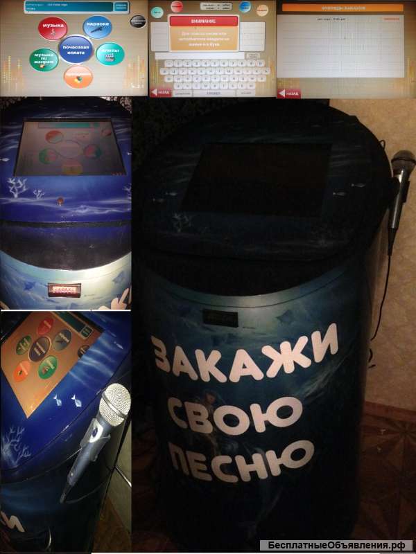 Музыкальный автомат сенсорный с караоке б/у