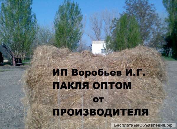 ПАКЛЯ строительная ОПТОМ от ПРОИЗВОДИТЕЛЯ