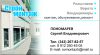 Тел. (343) 207-82-57 Ремонт рольставней, рольставни, ролеты, жалюзи, ставни, кондиционеры