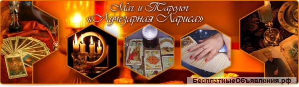 Ваш Любимый(ая) будит полностью принадлежать Вам