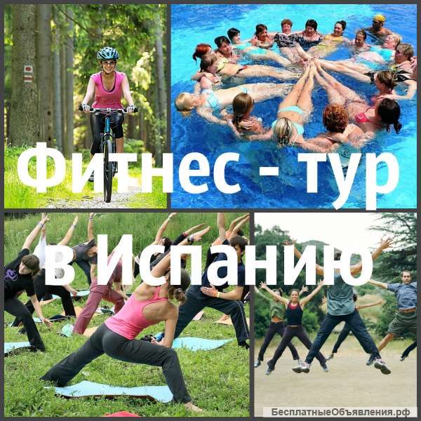 Похудение.Омоложение.Фитнес