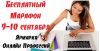 Двухдневный марафон "Ярмарка Онлайн Профессий".Заходите в гости