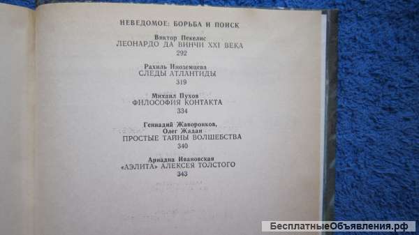 Фантастика 83 - Сборник - Книга - 1983