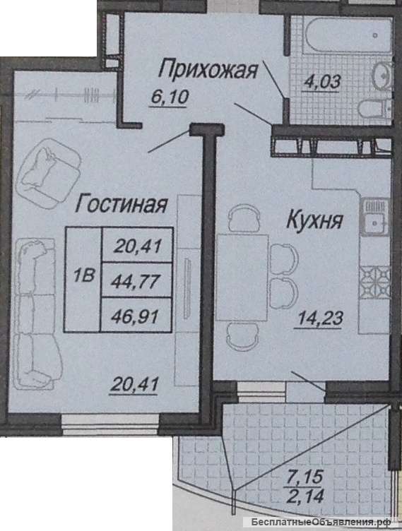 1к.кв. 46кв.м. 1969т.р.
