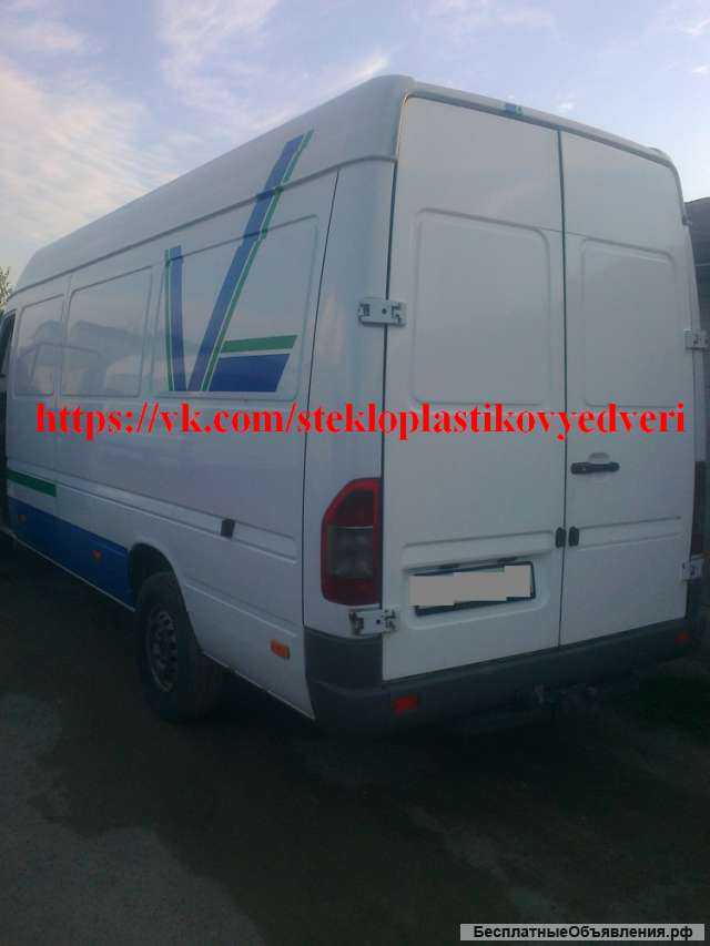 Двери к Мерседес Спринтер, СТЕКЛОПЛАСТИК