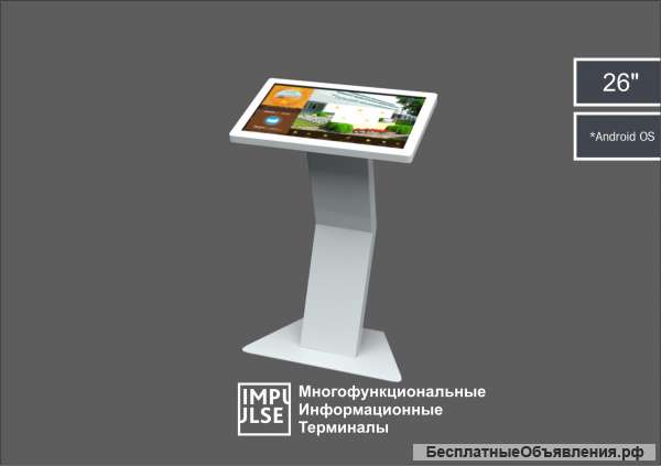 Интерактивный терминал Одиссей Android 26”