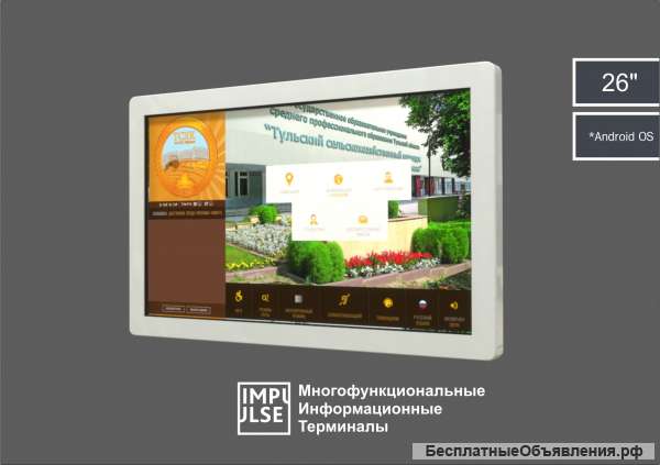 Интерактивный терминал Топаз Android 26”