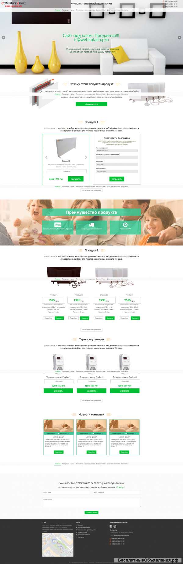 Интернет-магазин websplash.pro