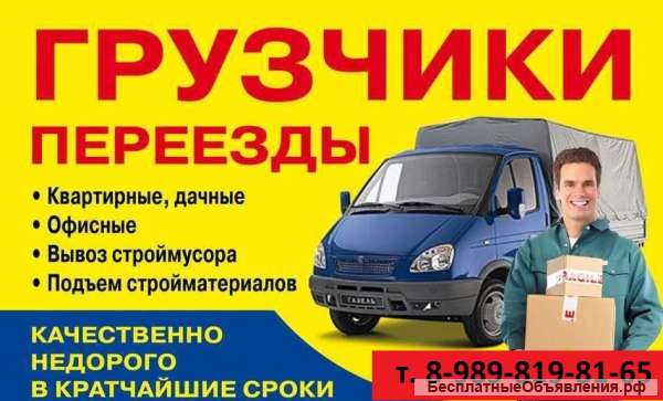 Услуги трезвых грузчиков