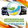 Требуется водитель на грузовое авто, грузоперевозки
