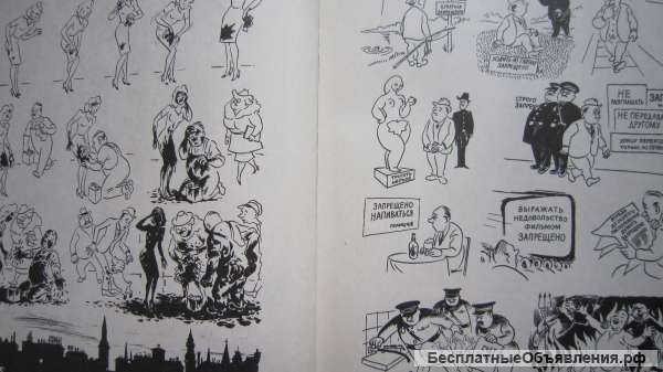 М.Б. Косов - Херлуф Бидструп - Жизнь и творчество - Книга - 1988