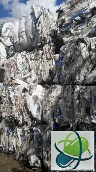 Прием биг бэгов бу в Москве