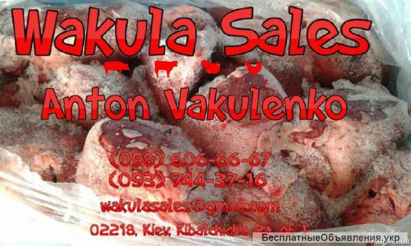 Сердце свиное. Импорт (Бельгия).